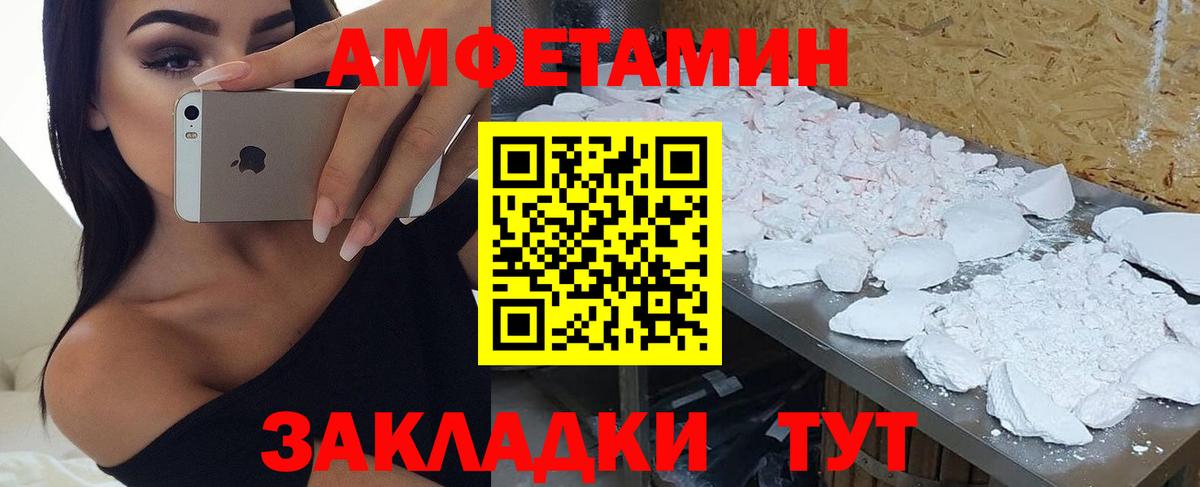 Amphetamine VHQ Новый Уренгой