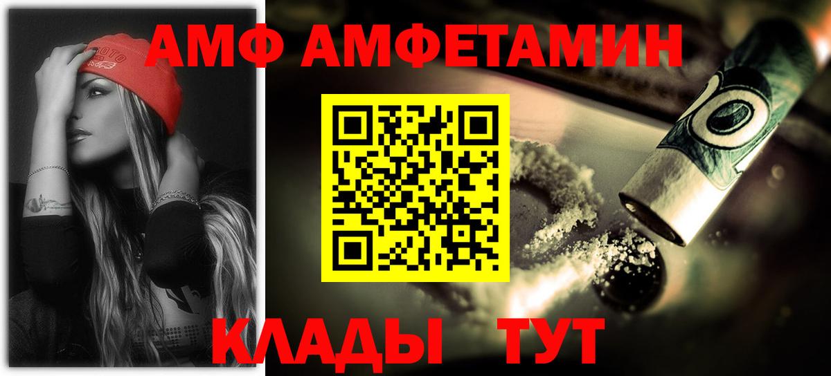 Новый Уренгой  Амфетамин Розовый  Amphetamine  Вход с VPN 