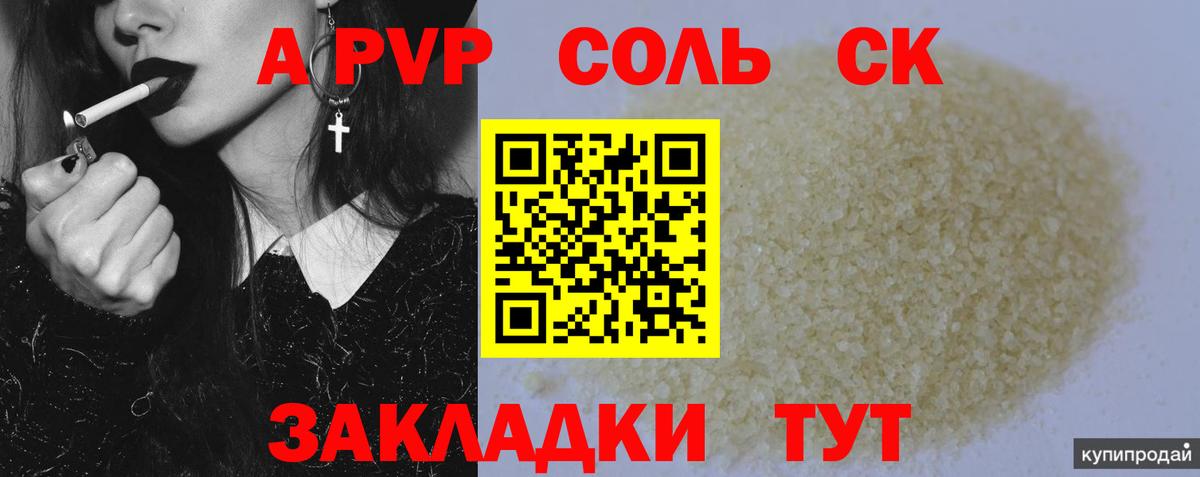 A-PVP СК КРИС Новый Уренгой
