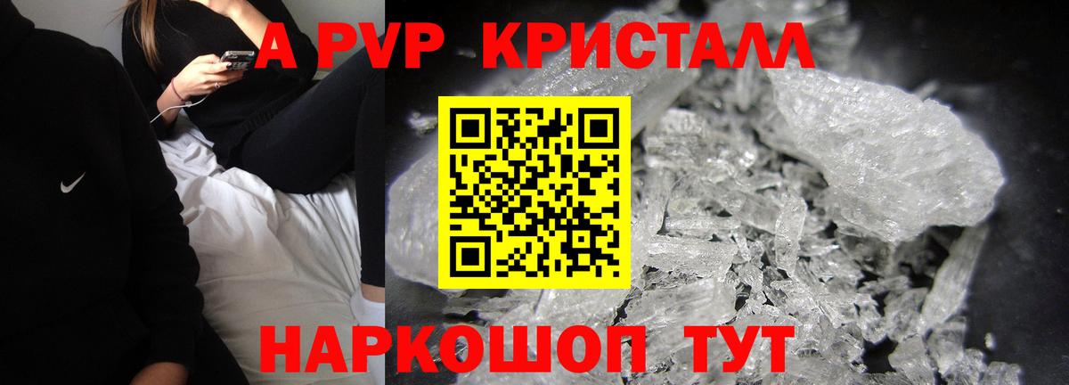 A-PVP  Вход с VPN  Новый Уренгой  Alfa_PVP мука  A-PVP мука  Альфа ПВП VHQ 