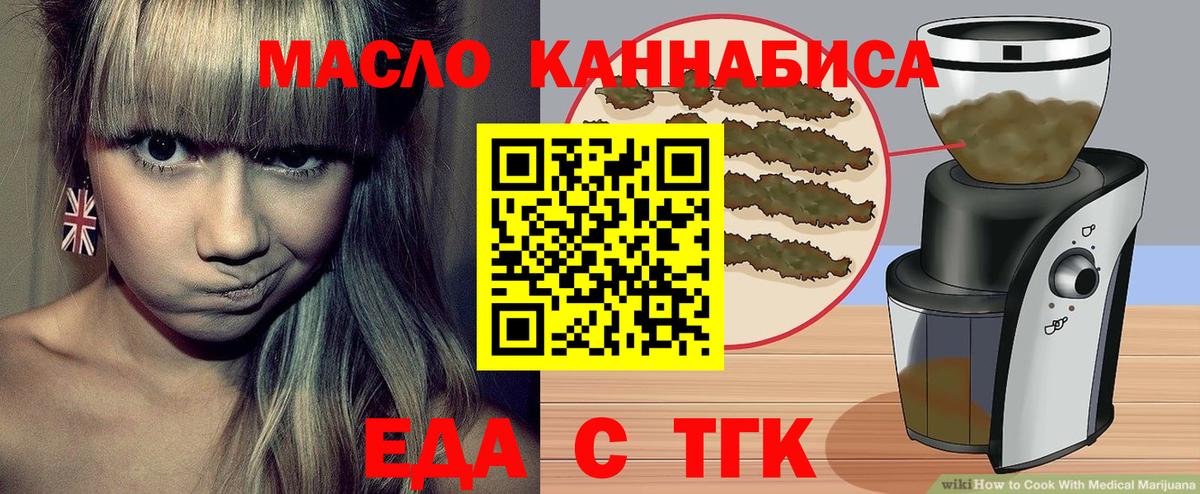 Cannafood марихуана  Вход с VPN  Новый Уренгой 