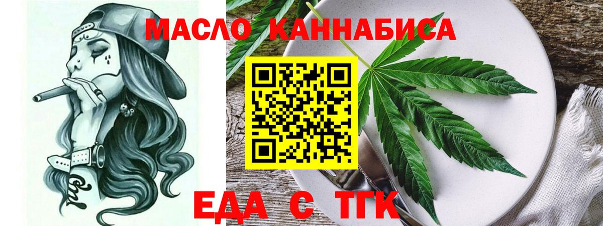 Печенье с ТГК марихуана Новый Уренгой
