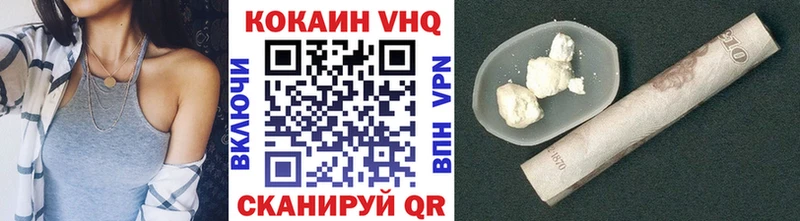 КОКАИН VHQ  как найти закладки  Новый Уренгой 