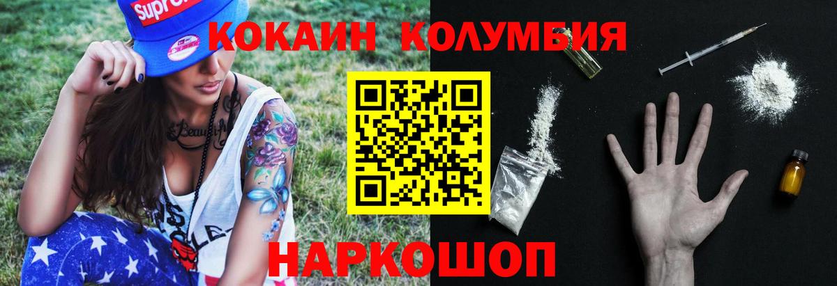 КОКАИН Перу  Cocaine 99%  Новый Уренгой  Вход с VPN 