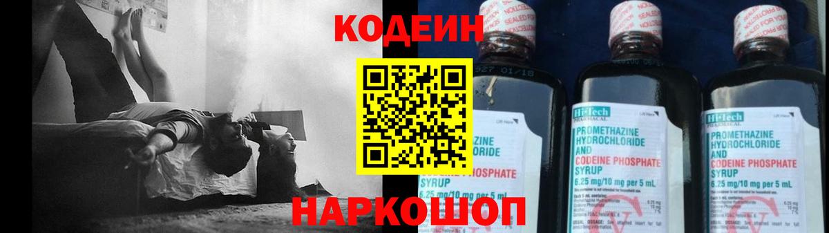 Новый Уренгой  Codein Purple Drank  закладка  Вход с VPN 