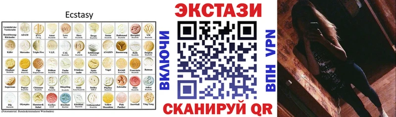 ЭКСТАЗИ круглые Новый Уренгой