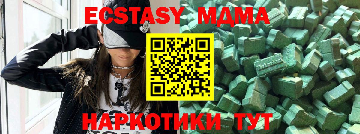 Экстази mix Новый Уренгой