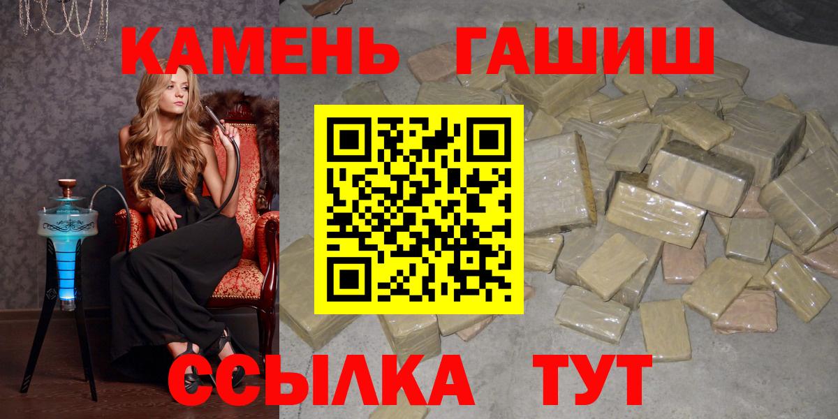 Новый Уренгой  ГАШ хэш  ГАШ  ГАШ убойный  Вход с VPN 
