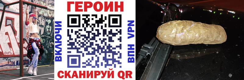 купить закладку Новый Уренгой Героин белый