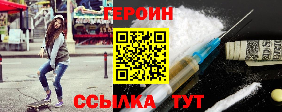 Новый Уренгой  ГЕРОИН гречка  Вход с VPN 