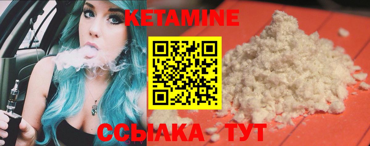 КЕТАМИН ketamine Новый Уренгой