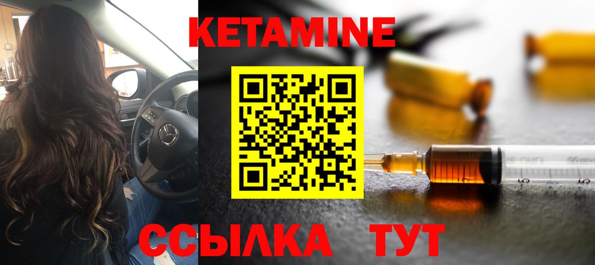 Кетамин ketamine  Вход с VPN  Новый Уренгой  Кетамин ketamine 