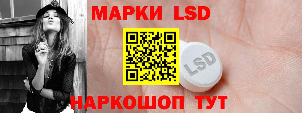 LSD-25 экстази ecstasy Новый Уренгой