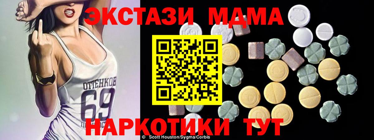 MDMA молли  Вход с VPN  Новый Уренгой 