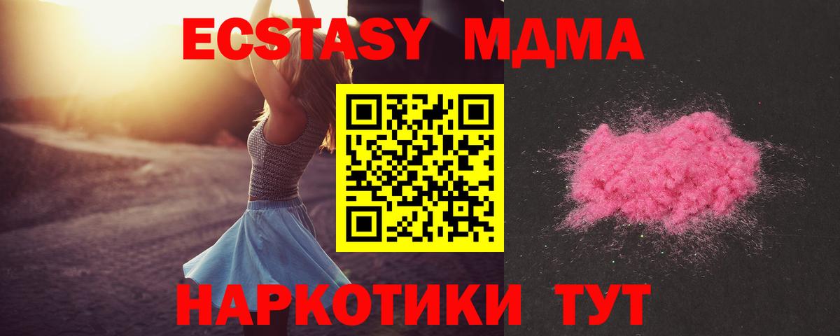 МДМА молли Новый Уренгой