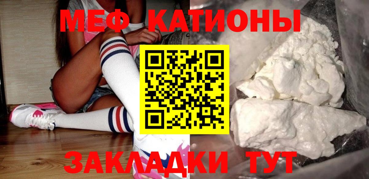 МЕФ  Вход с VPN  Меф  Новый Уренгой  купить наркотики цена  Меф кристаллы 