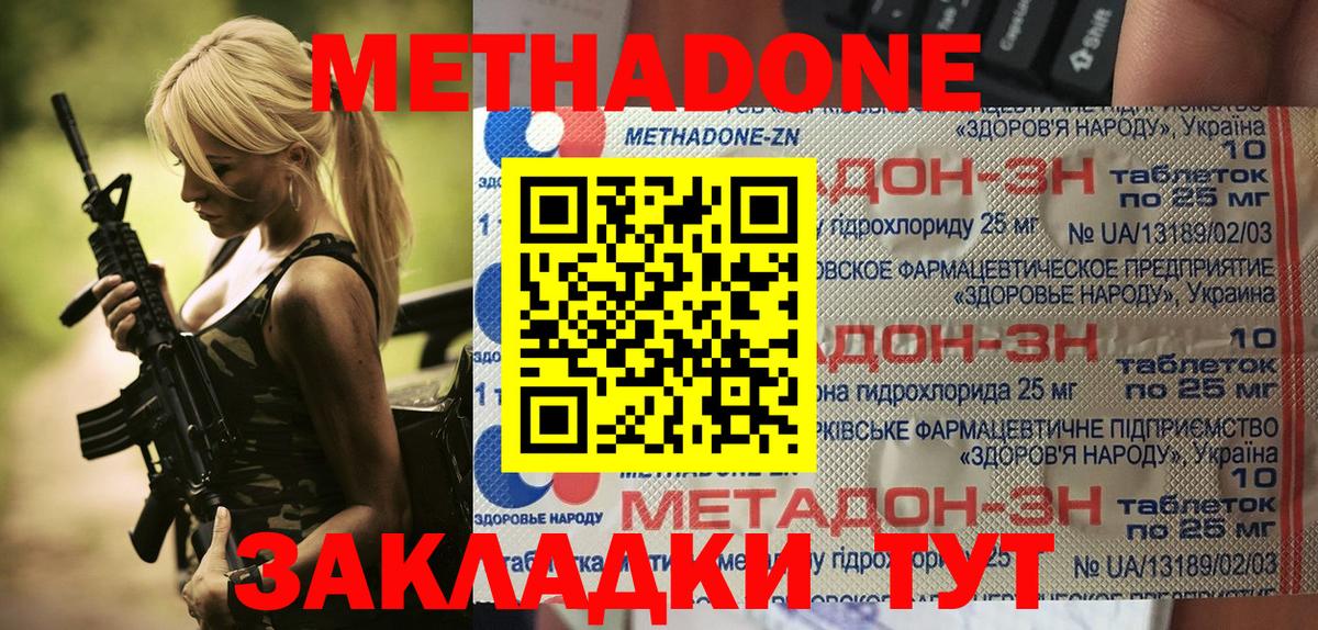 Новый Уренгой  Метадон мёд  Вход с VPN  Метадон белоснежный 