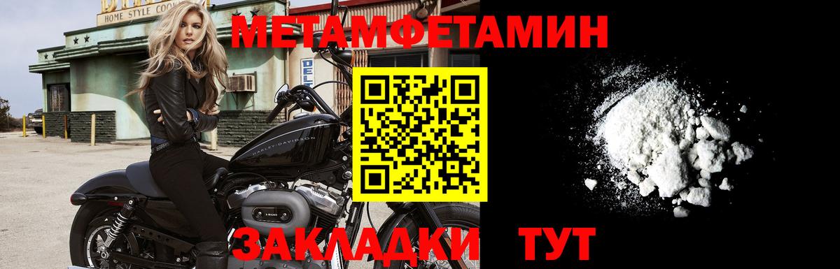 МЕТАМФЕТАМИН кристалл Новый Уренгой