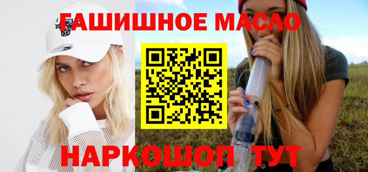 ТГК гашишное масло Новый Уренгой